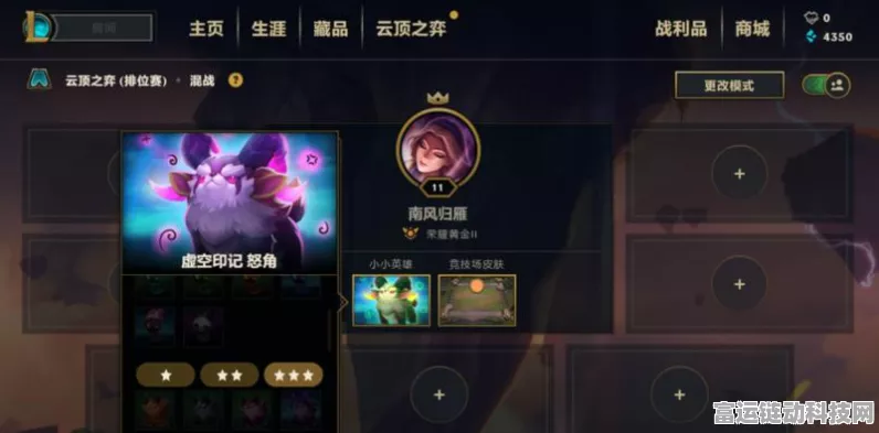 WeGame掌中宝，轻松玩转云顶之弈，深度攻略大揭秘