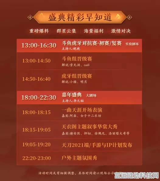 天涯明月刀×封神演义联动大赛，赛程时间、精彩对决全揭秘！