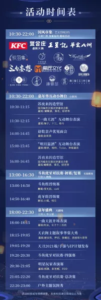 天涯明月刀×封神演义联动大赛，赛程时间、精彩对决全揭秘！