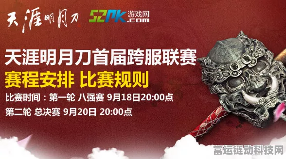 天涯明月刀×封神演义联动大赛，赛程时间、精彩对决全揭秘！