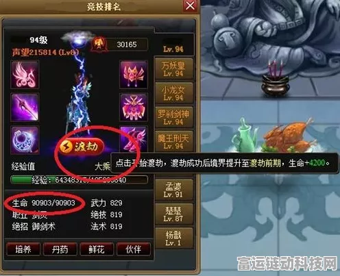 神仙道深度解析，血孩子技能回血上限与实战策略增益