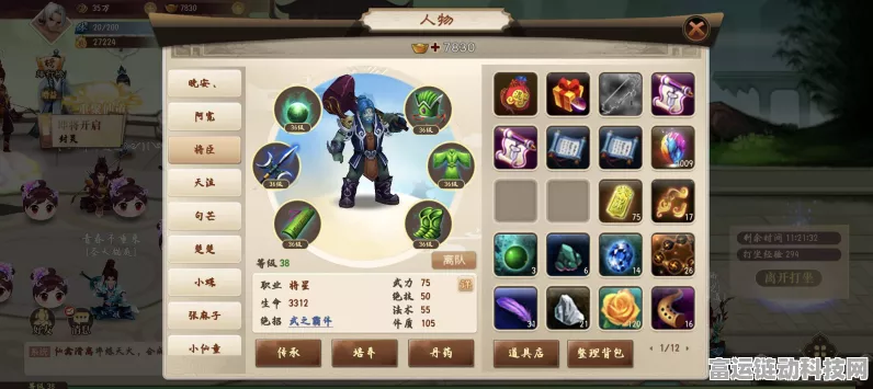 神仙道深度解析，血孩子技能回血上限与实战策略增益