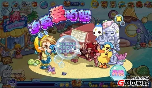 洛克王国揭秘，皇家圣光迪莫魔法装扮获取攻略大公开