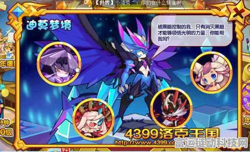 洛克王国揭秘，皇家圣光迪莫魔法装扮获取攻略大公开