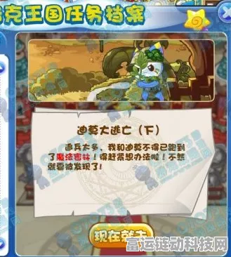 洛克王国揭秘，皇家圣光迪莫魔法装扮获取攻略大公开