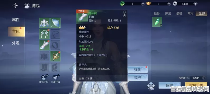 剑侠世界3装备洗练全攻略，解锁战力飙升的秘密通道