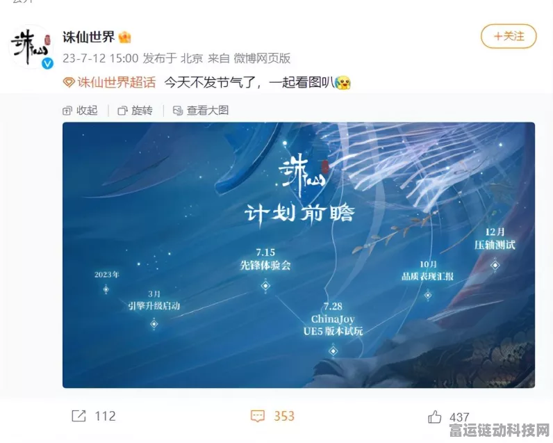 诛仙世界2023，新动态全揭秘，能否迎来期待中的仙侠盛宴？