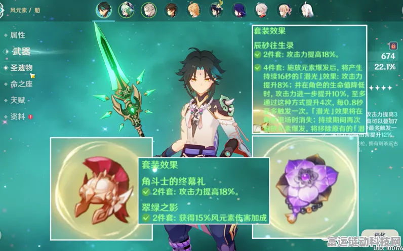 原神辰砂往生录对魈的战力增幅深度解析