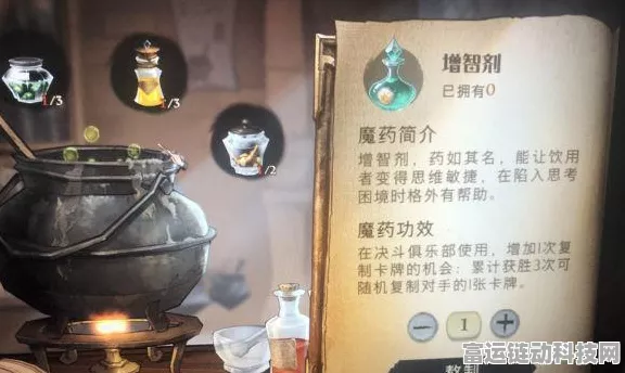 哈利波特魔法觉醒，揭秘全新魔药复方汤剂，探索魔法世界的无限可能