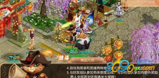 龙之谷浪漫比拼，揭秘最梦幻三件套，赢取专属情侣礼包！