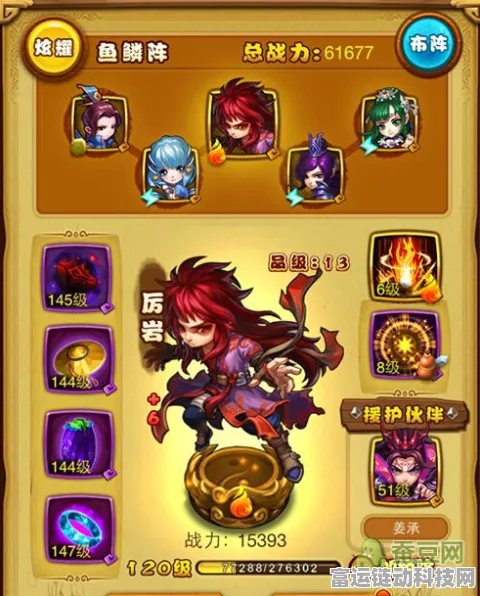 仙剑奇侠传手游，红葵技能实战解析与策略运用