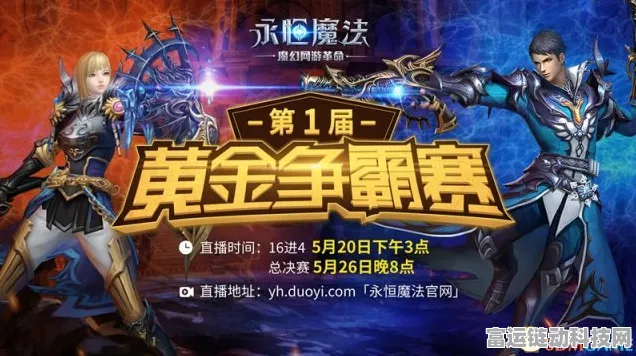 王者荣耀激战升级，揭秘最强村庄争霸赛全新玩法与丰厚奖励