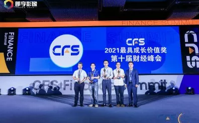 软通动力闪耀CFS财经峰会，手游领域创新荣获双奖