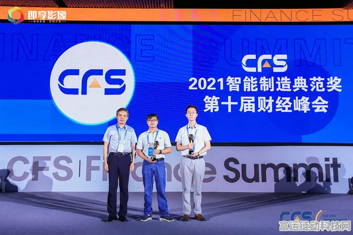 软通动力闪耀CFS财经峰会，手游领域创新荣获双奖