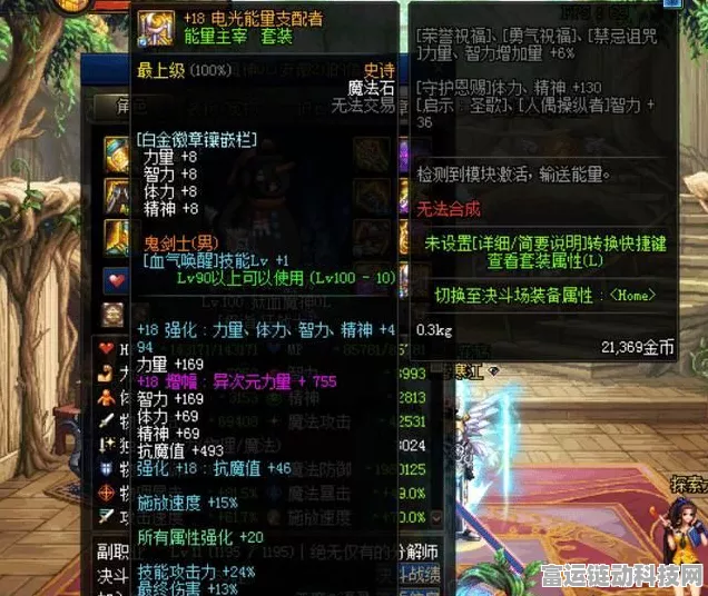 DNF增幅17挑战极限，揭秘顶级装备打造的艰辛之路