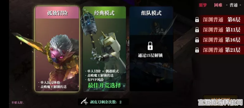 魔渊之刃，揭秘幸运值叠加与提升策略，助你征战深渊！