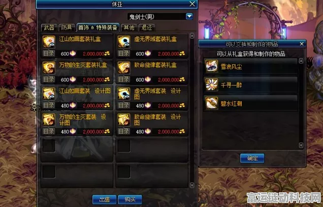 DNF黑龙抗性弱点全揭秘，精准打击，制胜关键！
