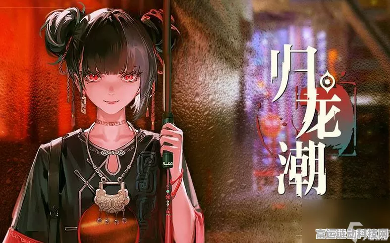 归龙潮光挑战赛，极限攻略揭秘，活着就用尽了全力任务全解析