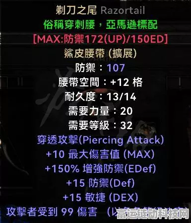 暗黑2重制版深度攻略，亚马逊角色顶级装备搭配秘籍