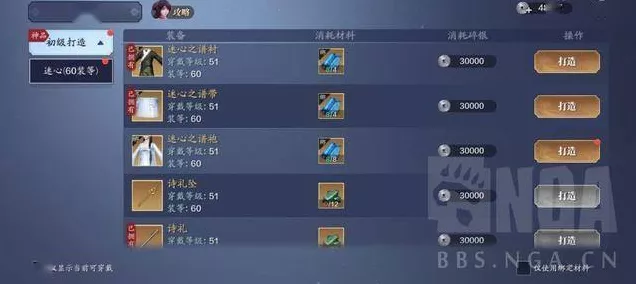 手游攻略秘籍，解锁天涯明月刀手游被雷劈隐藏成就全攻略