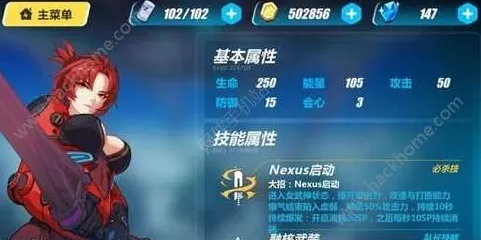 崩坏3深度攻略，融核装深红圣痕完美搭配全揭秘