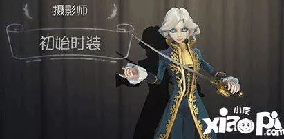 揭秘第五人格摄影师相中世界新战术，固定刷新点下的自由穿梭艺术