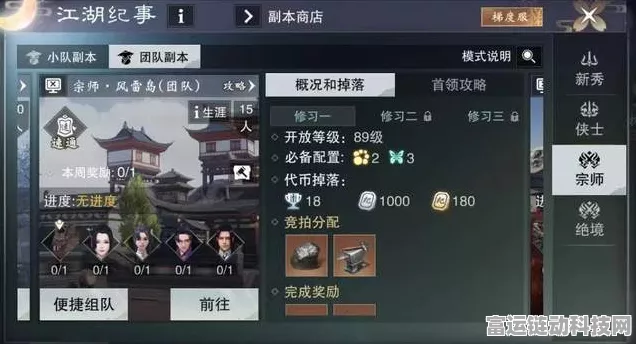 一梦江湖卷絮丝珍稀道具获取攻略，解锁绝美外观的秘籍