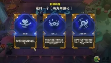 金铲铲之战，揭秘好事成双海克斯的绝妙用途与实战策略