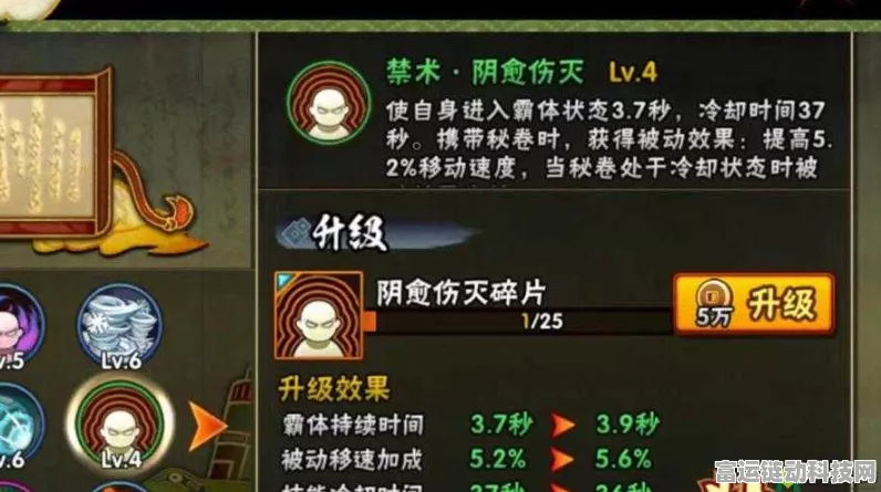 火影忍者手游深度解析，禁术·阴愈伤灭，霸体神技称霸竞技场