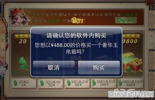 西游神魔决充值风波，玩家热议与充值难题全解析，官方回应引关注