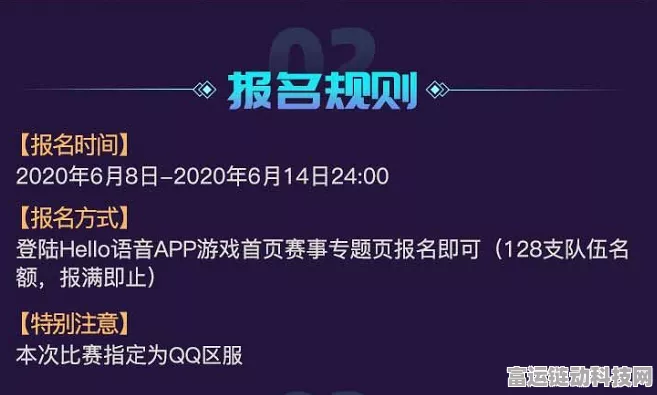 Hello语音革新升级，心动主播成长体系荣耀登场，赛事奖励全面升级！