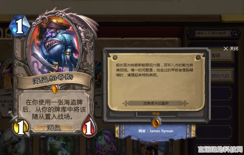 炉石传说，南海岸酋长全面解析，属性技能与战术运用揭秘