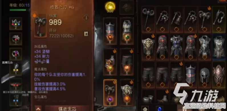 暗黑破坏神不朽，全面解析战斗等级查看与提升策略