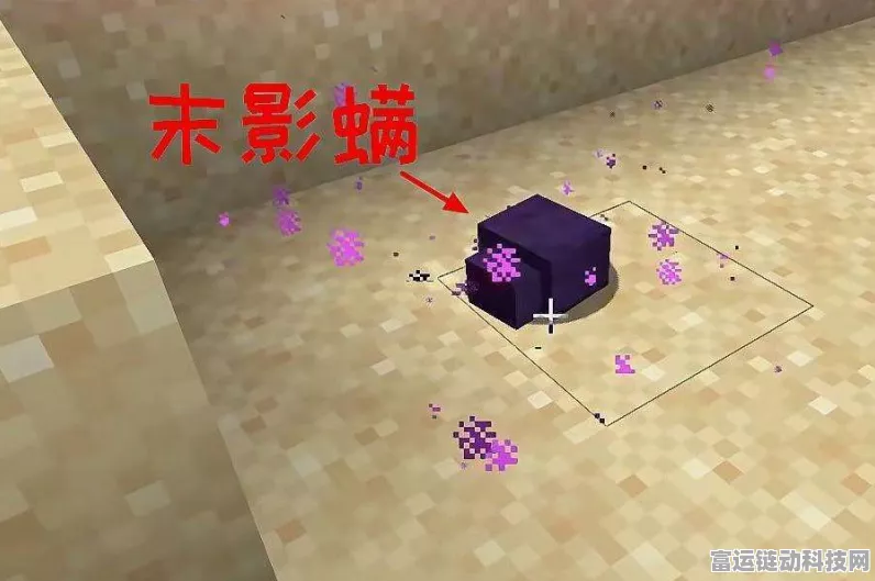 我的世界末影螨养成攻略，解锁神秘生物的秘密