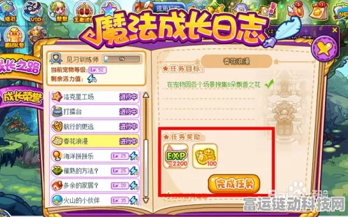 洛克王国花语心意活动全攻略，解锁浪漫剧情，赢取限定宠物！