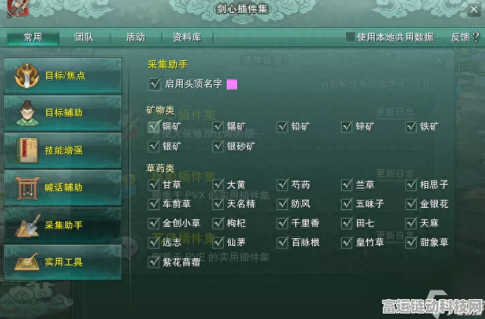 剑网3生活技能大揭秘，锻造升级全攻略