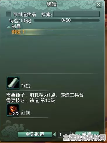 剑网3生活技能大揭秘，锻造升级全攻略