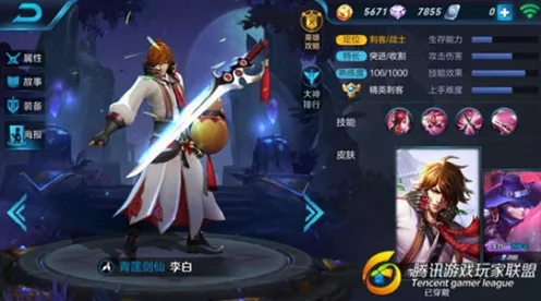 王者荣耀S30赛季镜英雄深度出装攻略，解锁刺客新境界