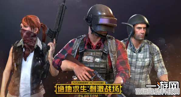 b站刺激战场直播户外极限求生与团队合作的完美结合