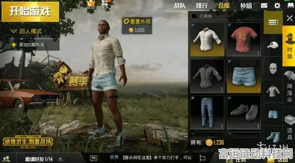 b站刺激战场直播户外极限求生与团队合作的完美结合