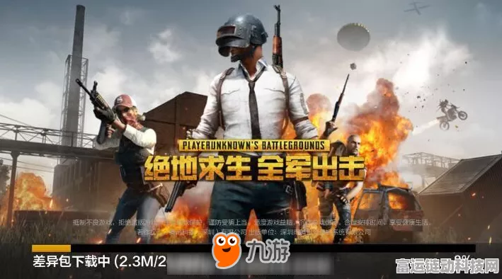 b站刺激战场直播户外极限求生与团队合作的完美结合