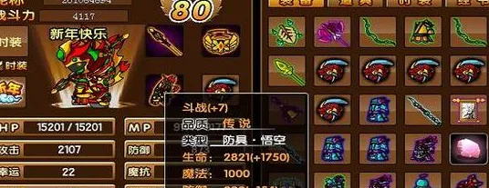 手游神装揭秘，造梦西游3装备大全图鉴与战力提升攻略