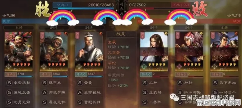 珍稀道具大揭秘，三国志战略版玉龙纹璧的实战奥秘与收藏价值