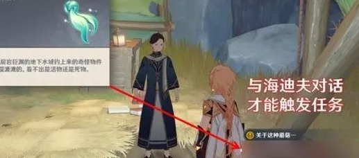 原神攻略，揭秘愚忠与愚勇任务高效完成技巧