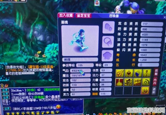 梦幻西游新纪元，须弥真言法术大赛，探索伤害增益极限
