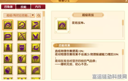 梦幻西游新纪元，须弥真言法术大赛，探索伤害增益极限