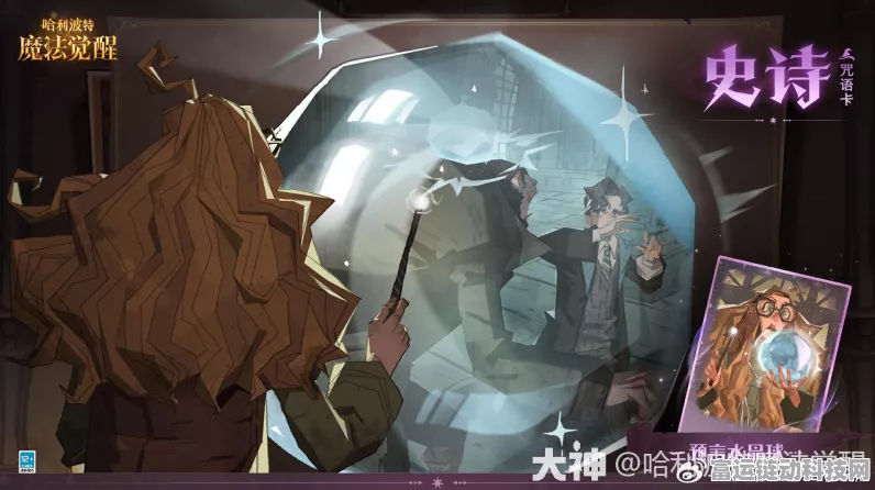 哈利波特魔法觉醒，全新咒语摄神取念震撼来袭，竞技场策略再升级！