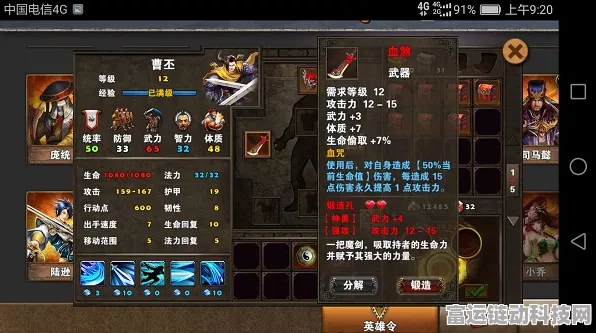 策马三国志珍稀装备揭秘，雁翎圈金甲获取全攻略