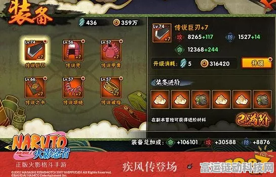 火影忍者疾风传手游新版本爆料，全新忍者登场，玩法革新等你来战！