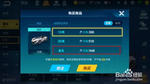 QQ飞车手游，解锁光芒道具，称霸赛道全攻略